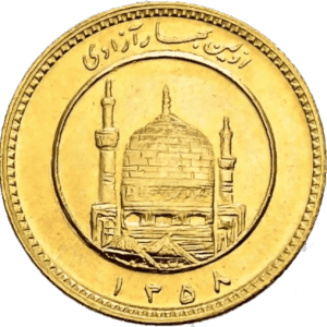 سکه تمام بهار آزادی