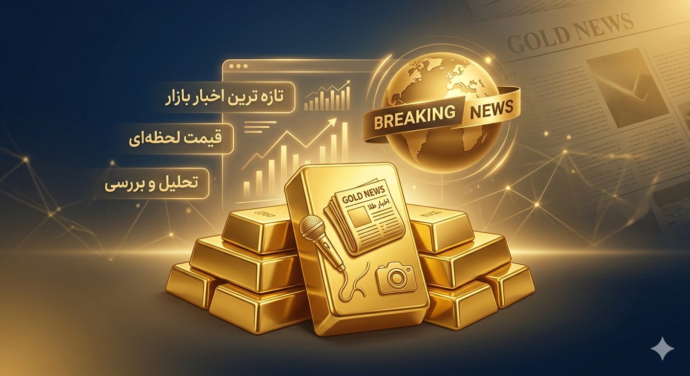 دو شرط ورود دلار‌های خانگی به چرخه اقتصاد